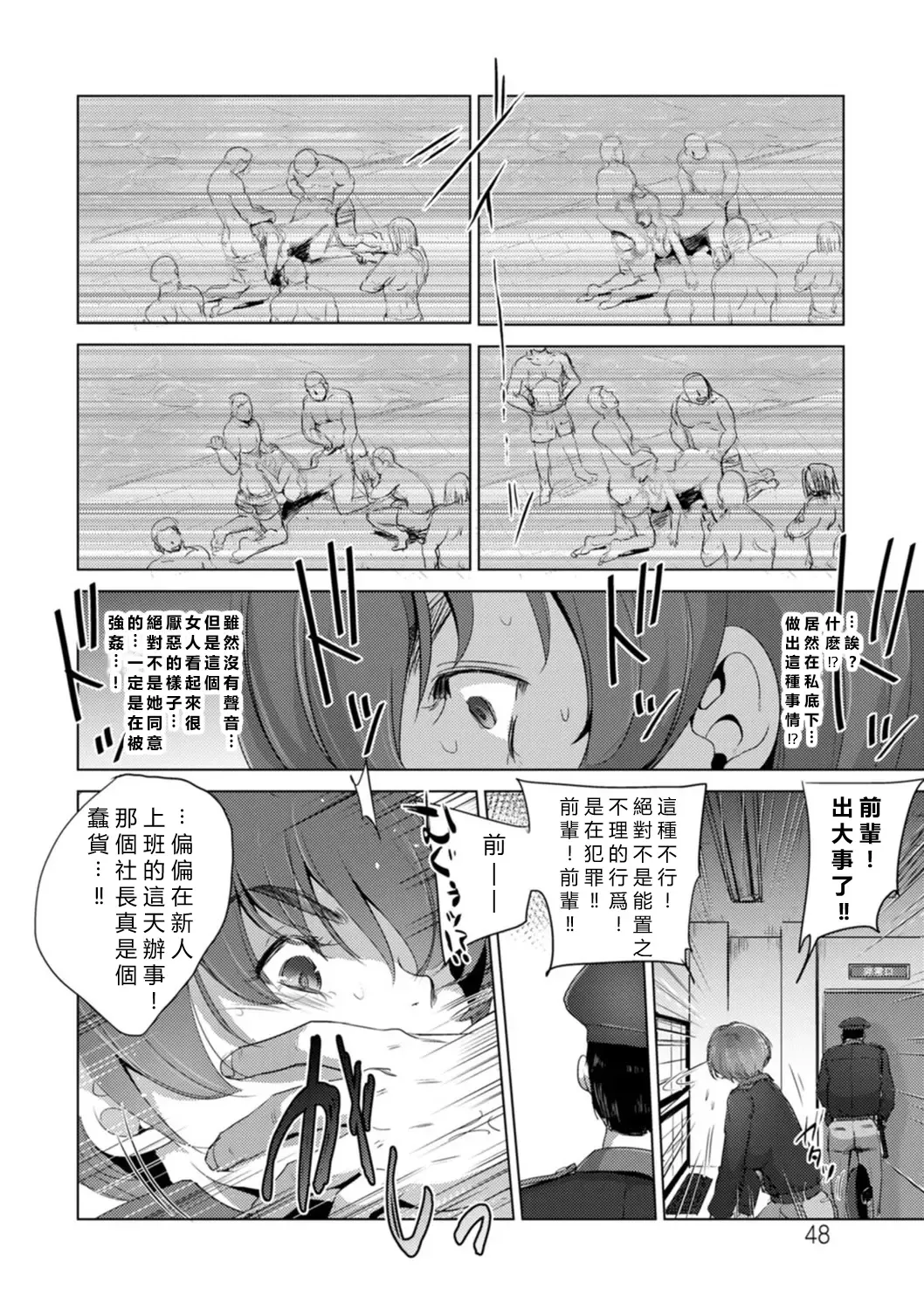 [Dpc] Rinjoku Juurin Fhentai - Page 48