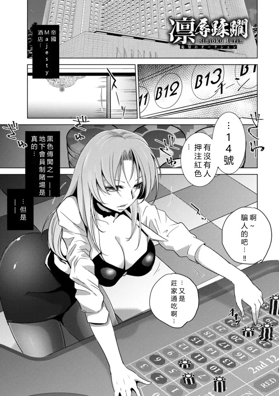 [Dpc] Rinjoku Juurin Fhentai - Page 65