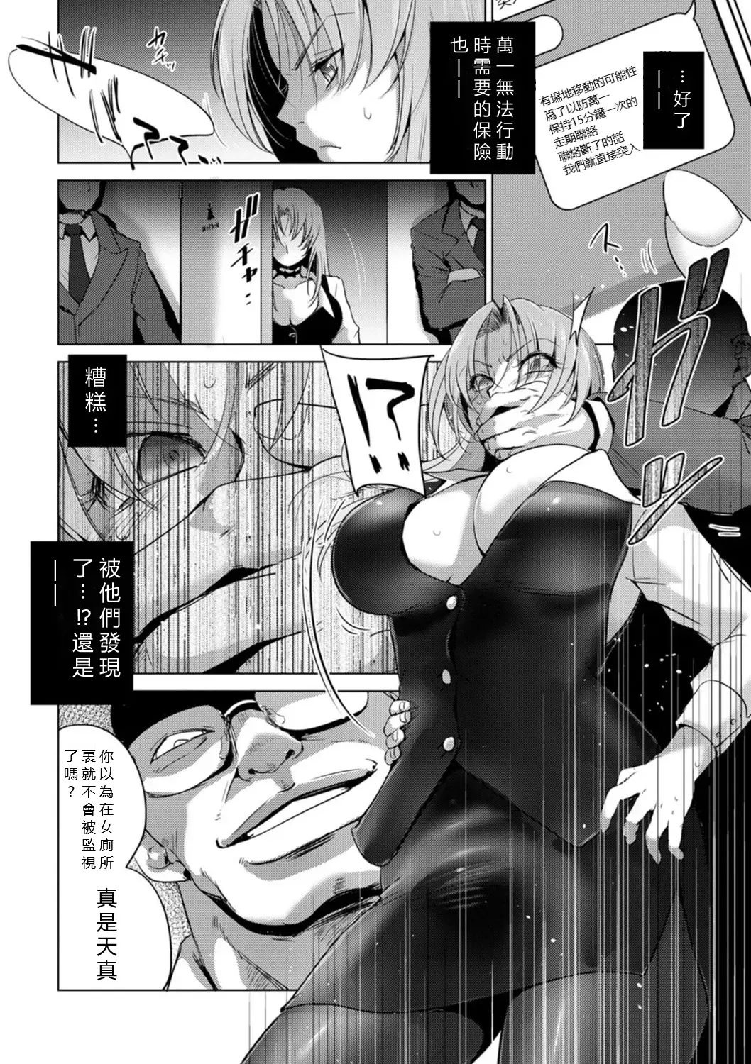 [Dpc] Rinjoku Juurin Fhentai - Page 68