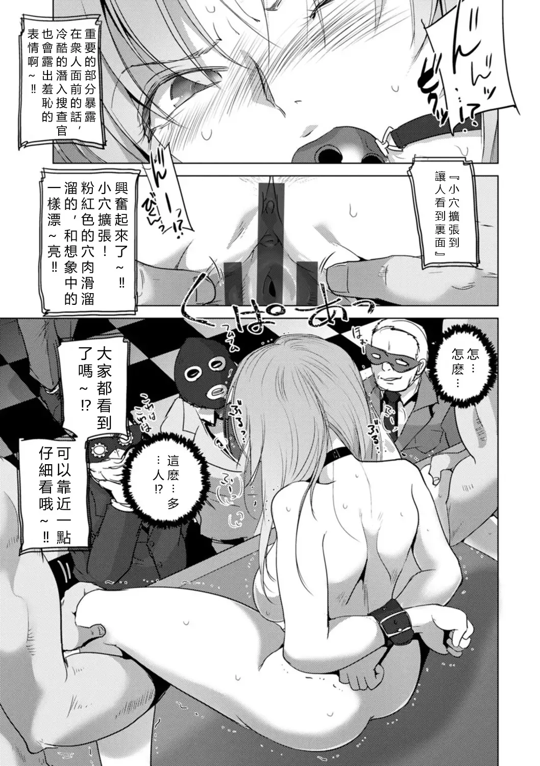 [Dpc] Rinjoku Juurin Fhentai - Page 73