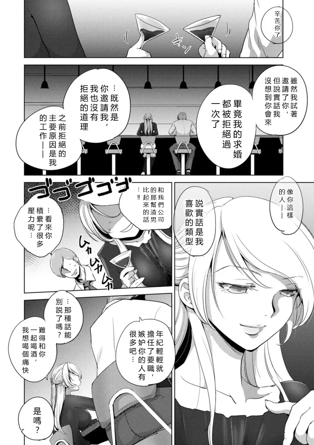 [Dpc] Rinjoku Juurin Fhentai - Page 90