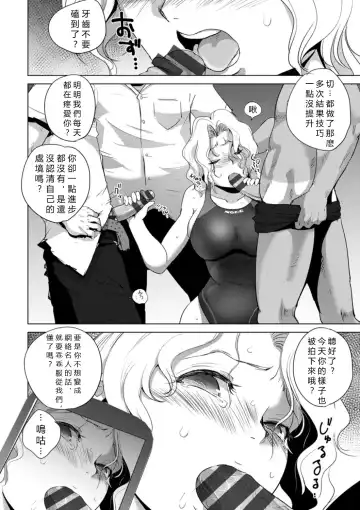 [Dpc] Rinjoku Juurin Fhentai.net - Page 114