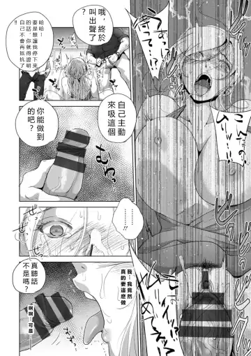 [Dpc] Rinjoku Juurin Fhentai.net - Page 20