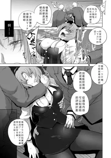 [Dpc] Rinjoku Juurin Fhentai.net - Page 69