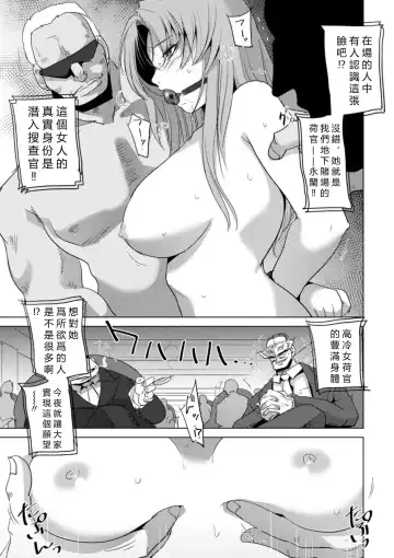 [Dpc] Rinjoku Juurin Fhentai.net - Page 71