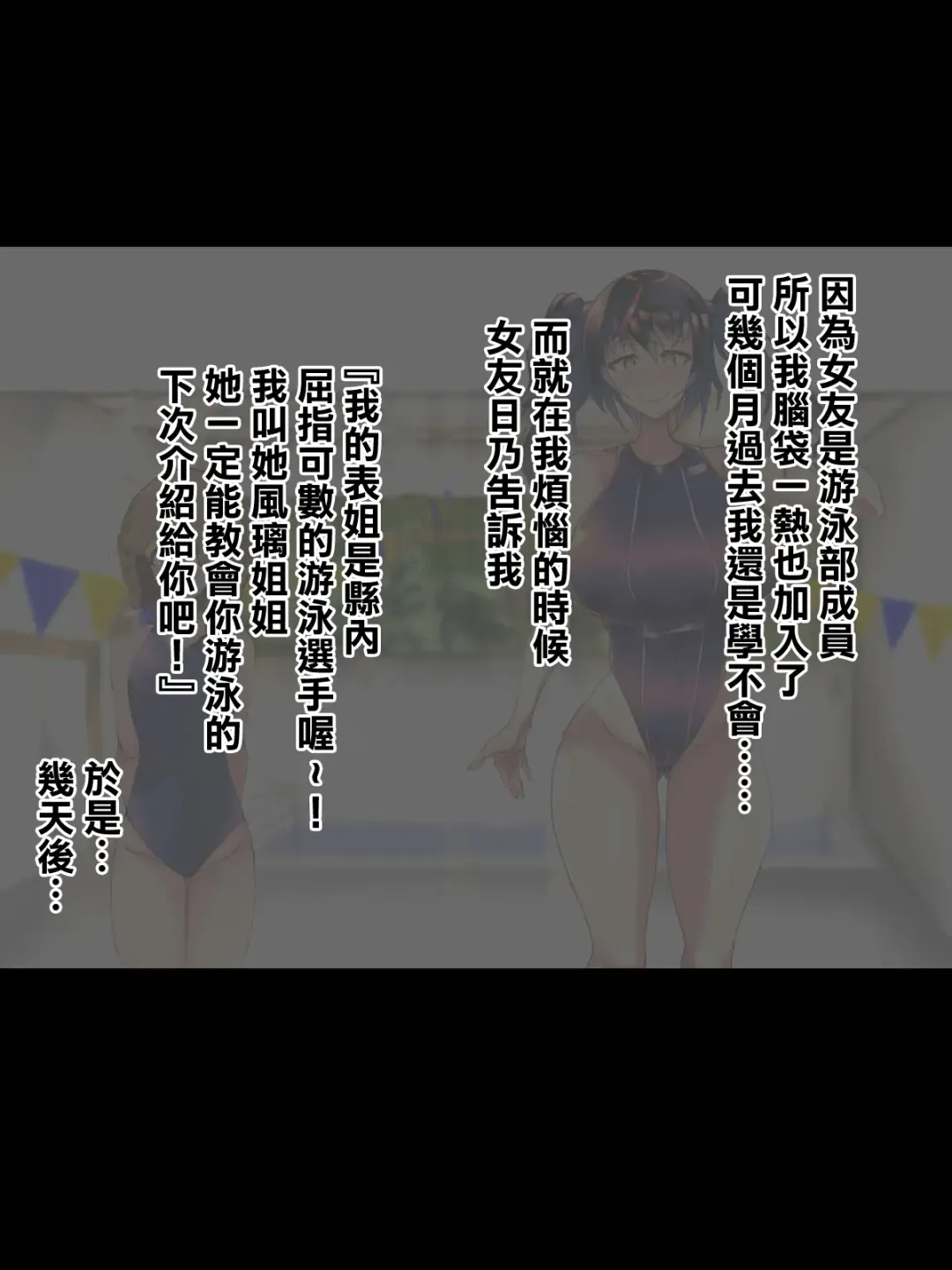 [Niwatori Gunsou] Kanojo no Itoko Kazari-chan Fhentai - Page 3