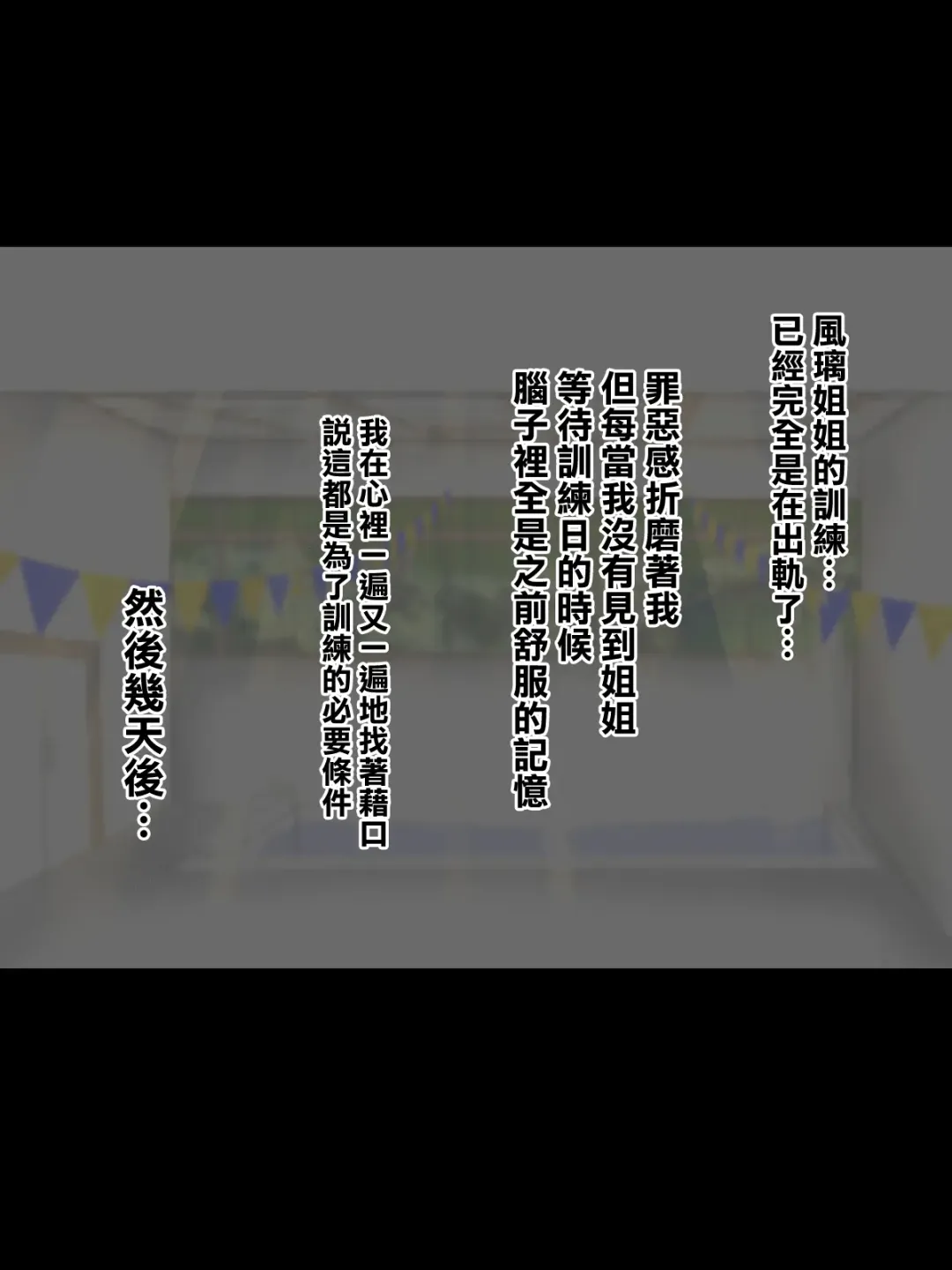 [Niwatori Gunsou] Kanojo no Itoko Kazari-chan Fhentai - Page 59