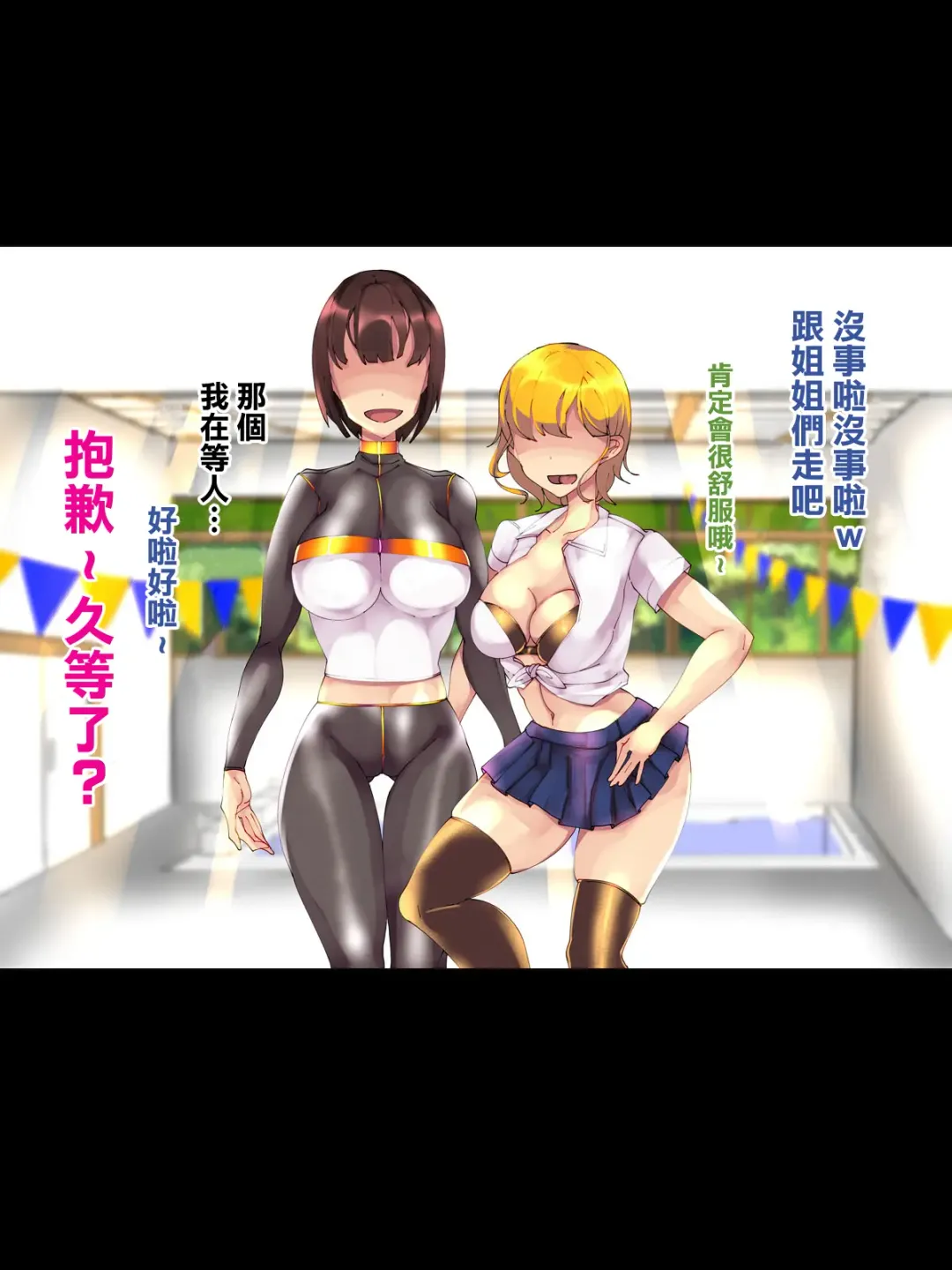 [Niwatori Gunsou] Kanojo no Itoko Kazari-chan Fhentai - Page 87