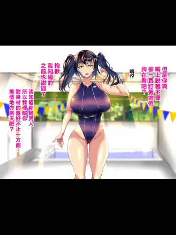 [Niwatori Gunsou] Kanojo no Itoko Kazari-chan Fhentai - Page 92