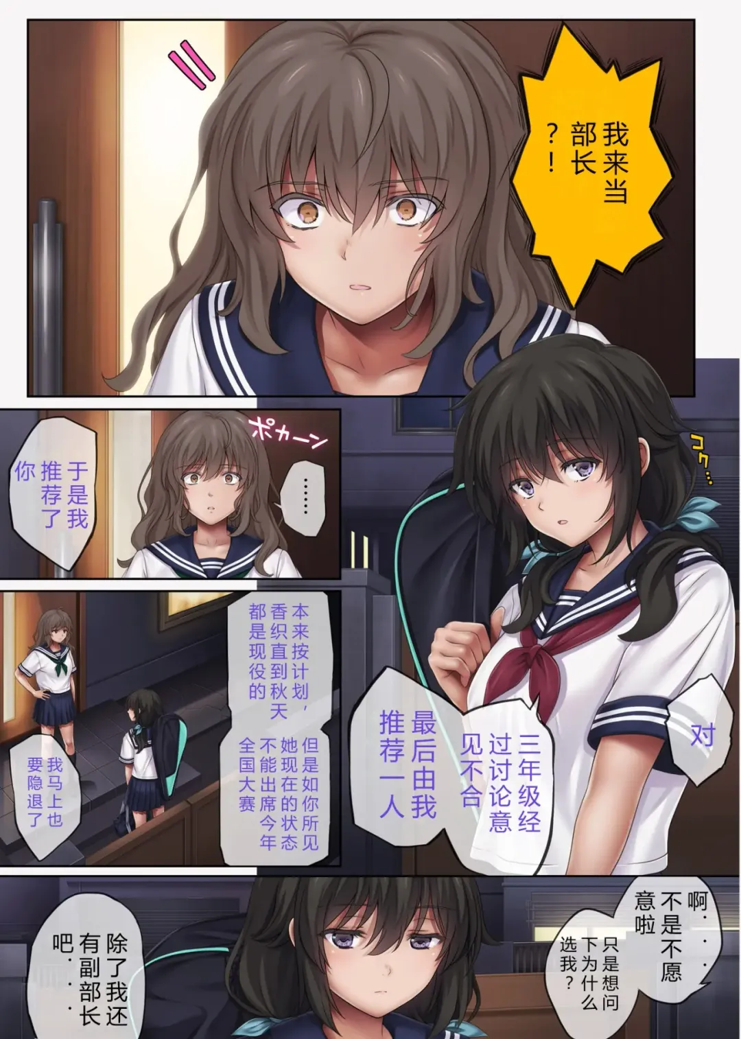 [Izumi - Reizei] Midareuchi 4 Fhentai - Page 2