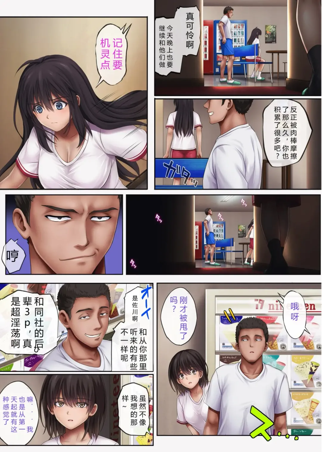 [Izumi - Reizei] Midareuchi 4 Fhentai - Page 38