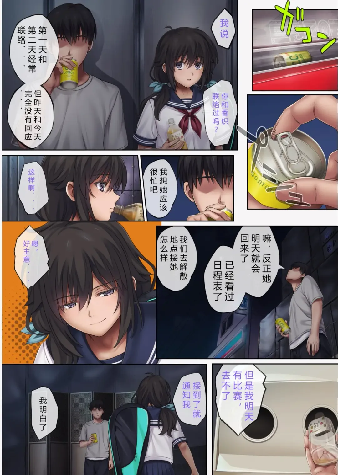 [Izumi - Reizei] Midareuchi 4 Fhentai - Page 59