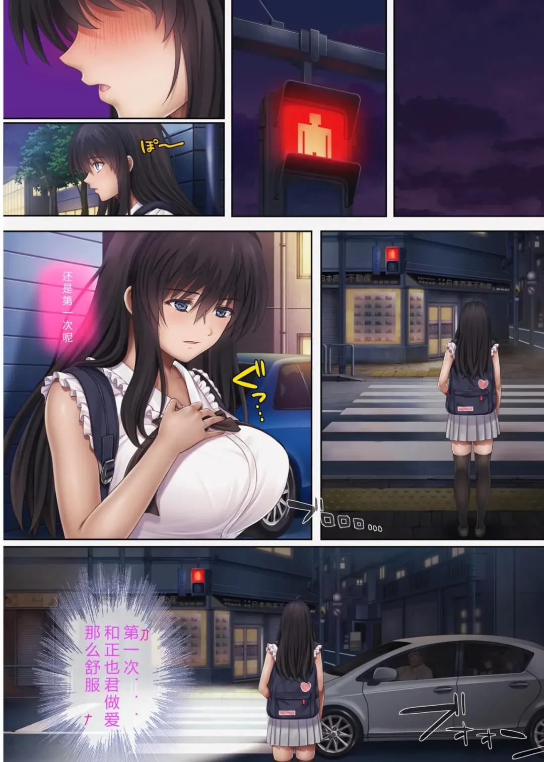 [Izumi - Reizei] Midareuchi 4 Fhentai - Page 89