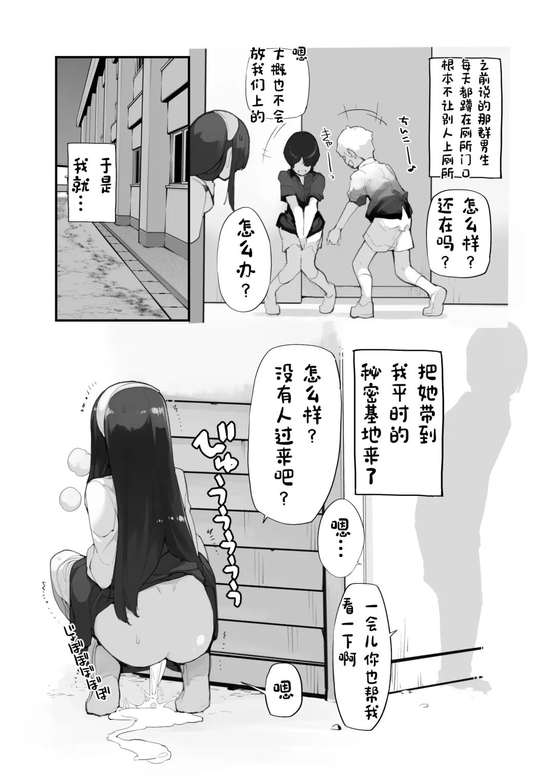 [Tamahagane] Juuten Shoujo 100％ Fhentai - Page 104