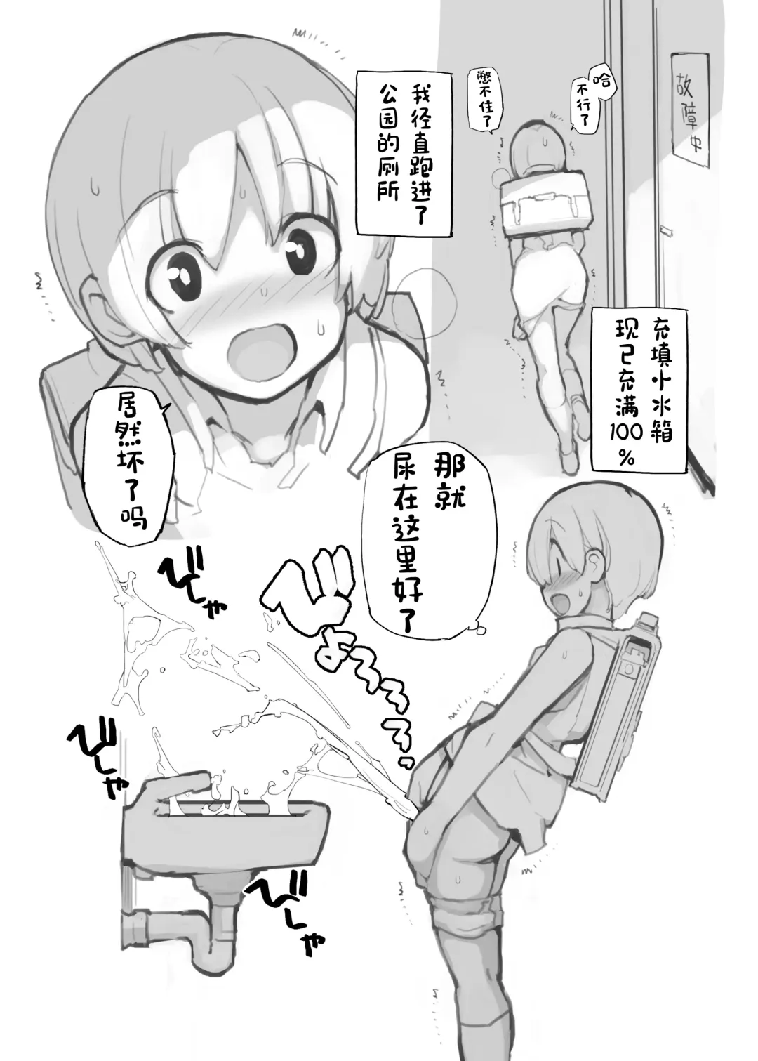 [Tamahagane] Juuten Shoujo 100％ Fhentai - Page 117