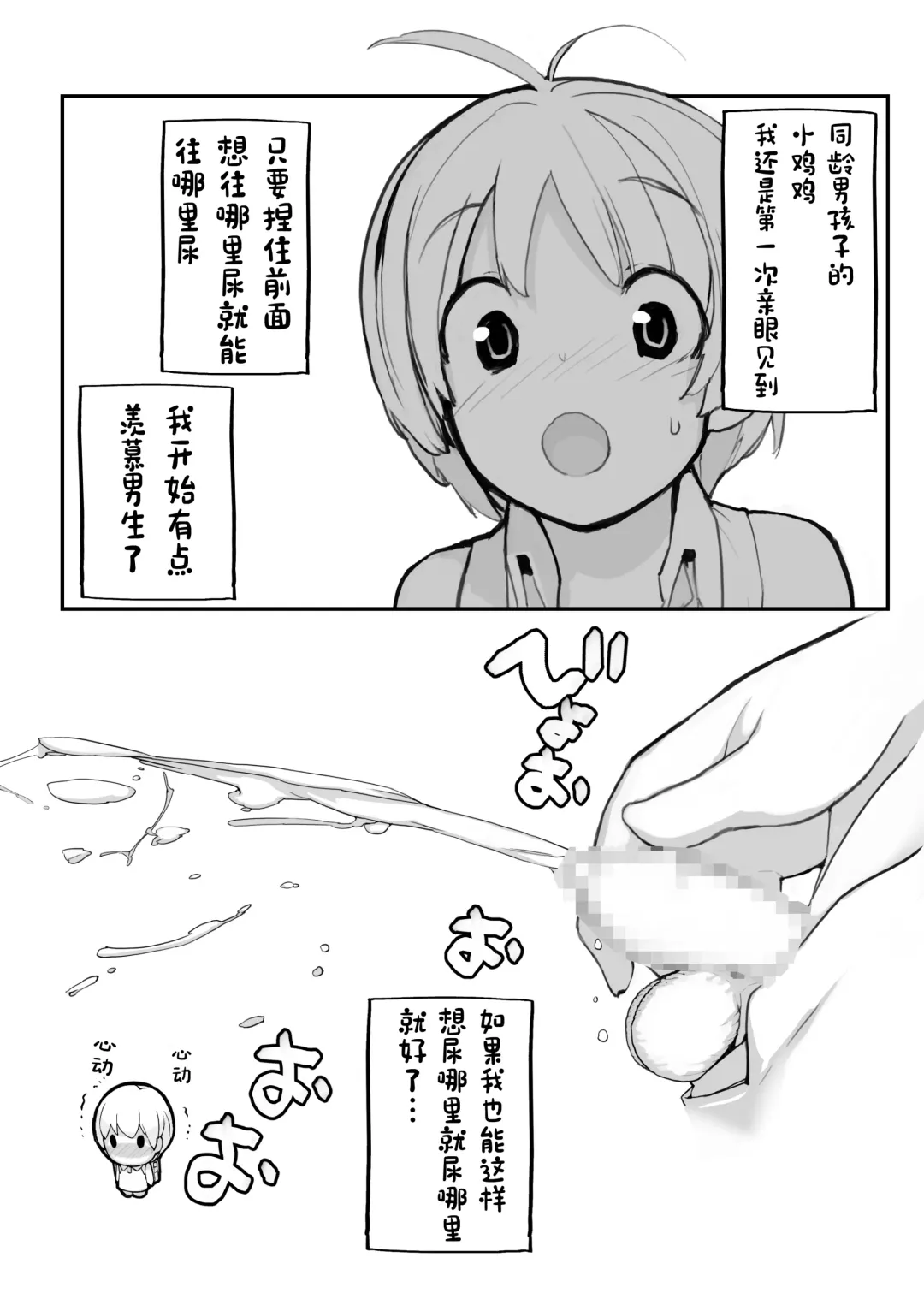 [Tamahagane] Juuten Shoujo 100％ Fhentai - Page 124