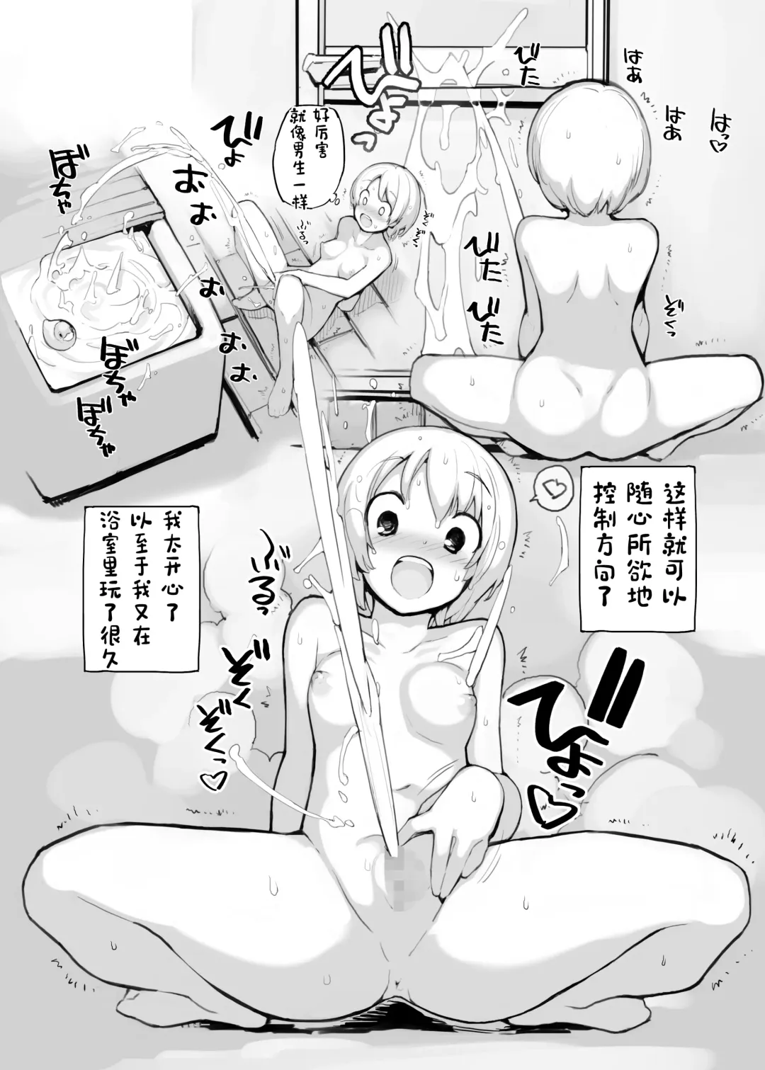 [Tamahagane] Juuten Shoujo 100％ Fhentai - Page 132