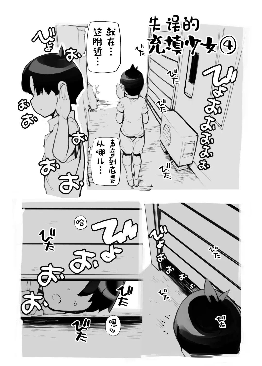 [Tamahagane] Juuten Shoujo 100％ Fhentai - Page 139