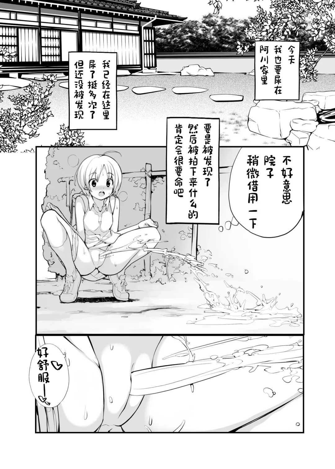 [Tamahagane] Juuten Shoujo 100％ Fhentai - Page 148