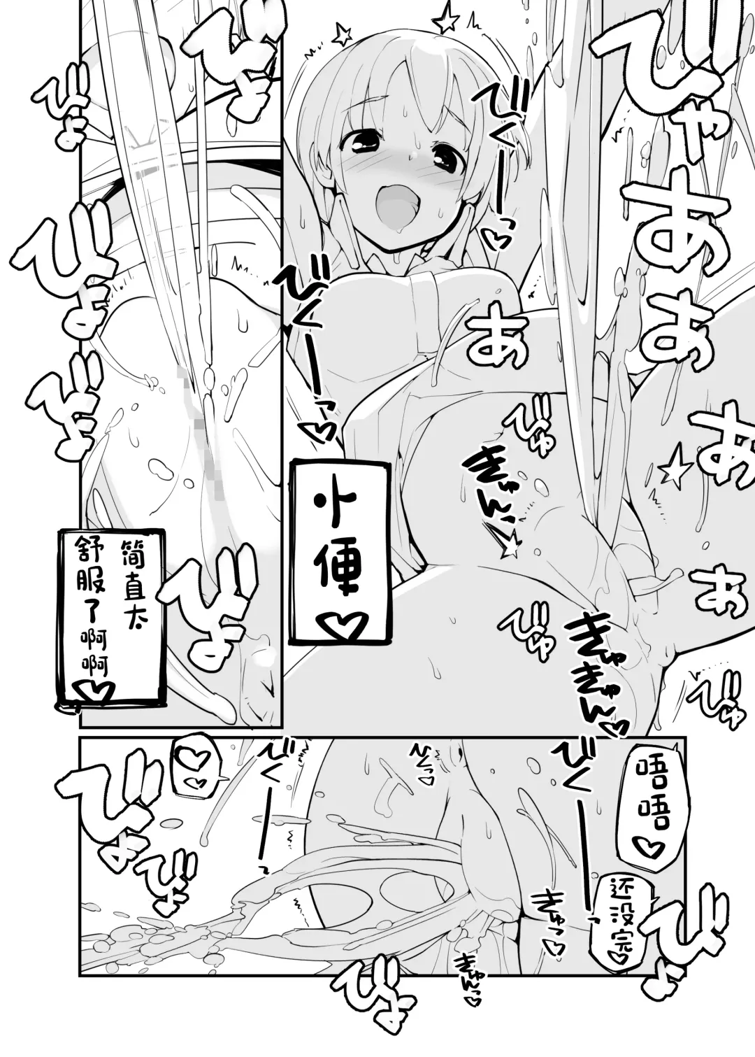 [Tamahagane] Juuten Shoujo 100％ Fhentai - Page 172