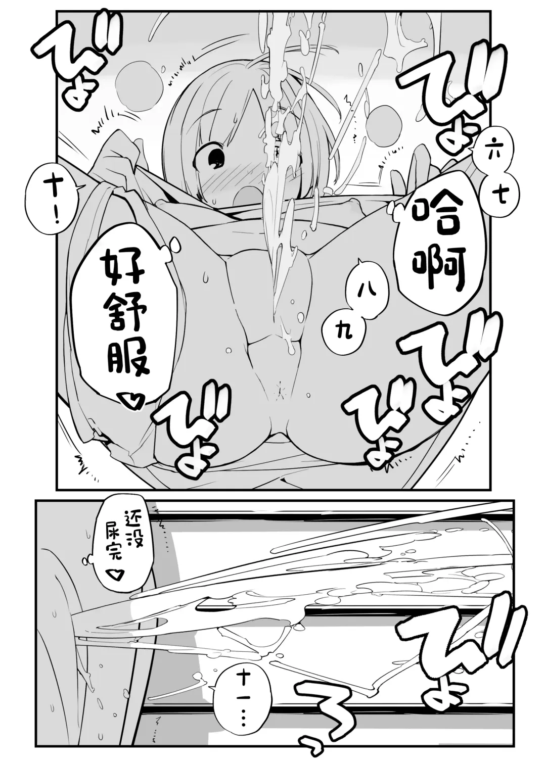 [Tamahagane] Juuten Shoujo 100％ Fhentai - Page 23