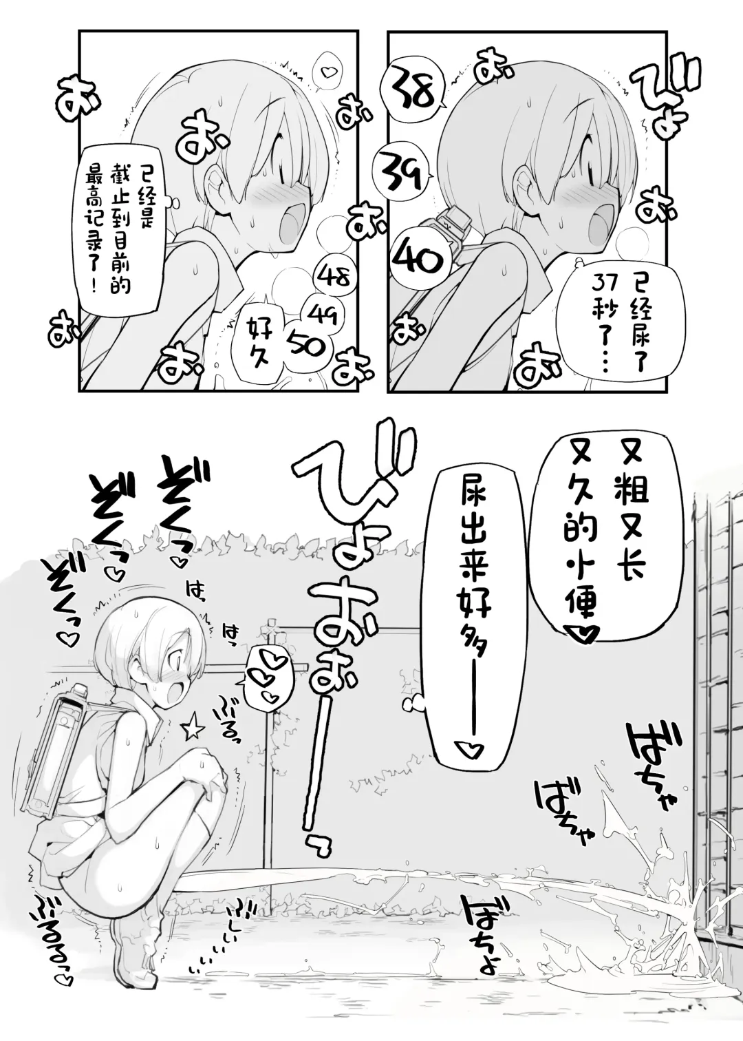 [Tamahagane] Juuten Shoujo 100％ Fhentai - Page 37