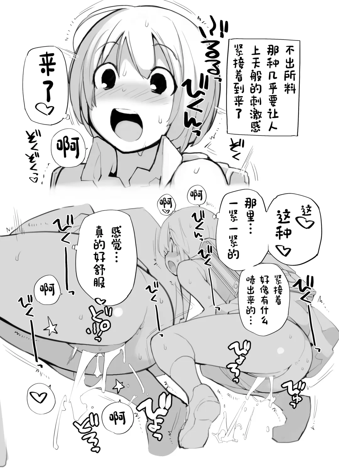 [Tamahagane] Juuten Shoujo 100％ Fhentai - Page 61