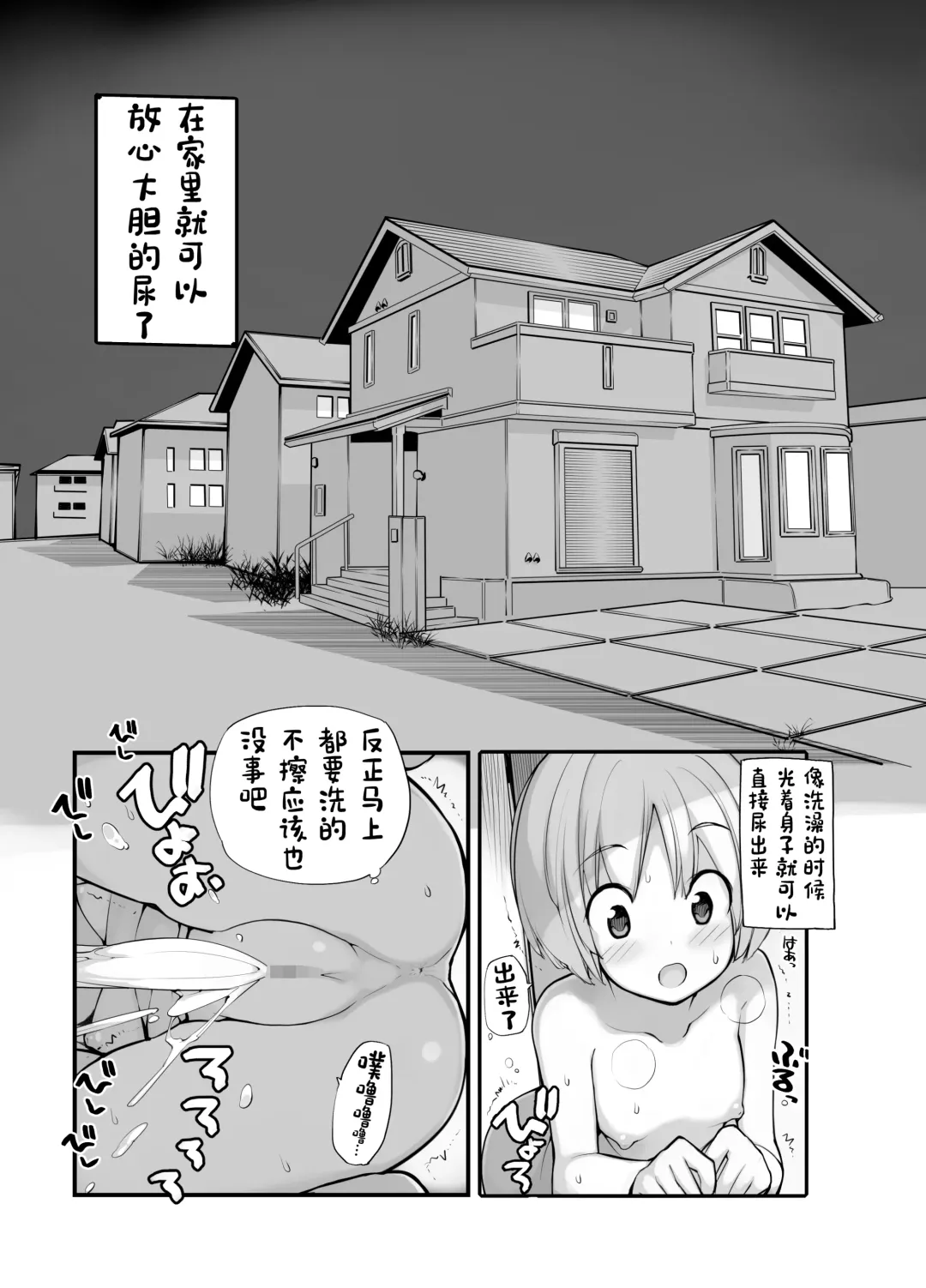 [Tamahagane] Juuten Shoujo 100％ Fhentai - Page 69