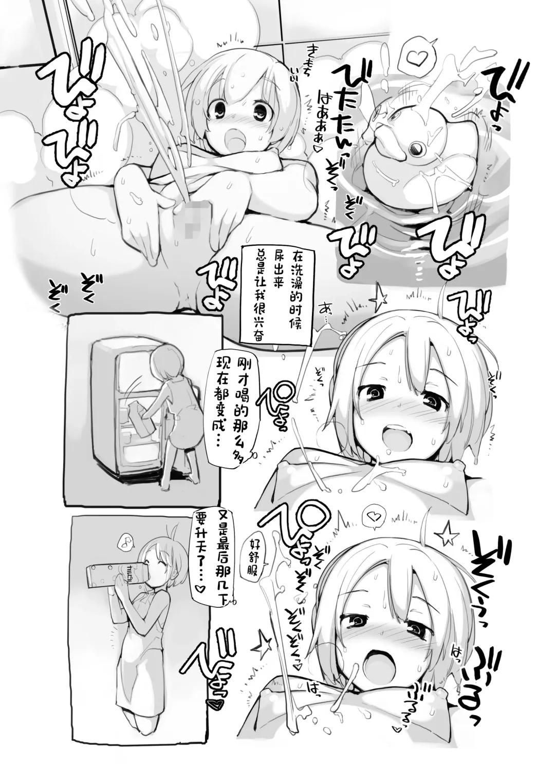 [Tamahagane] Juuten Shoujo 100％ Fhentai - Page 70