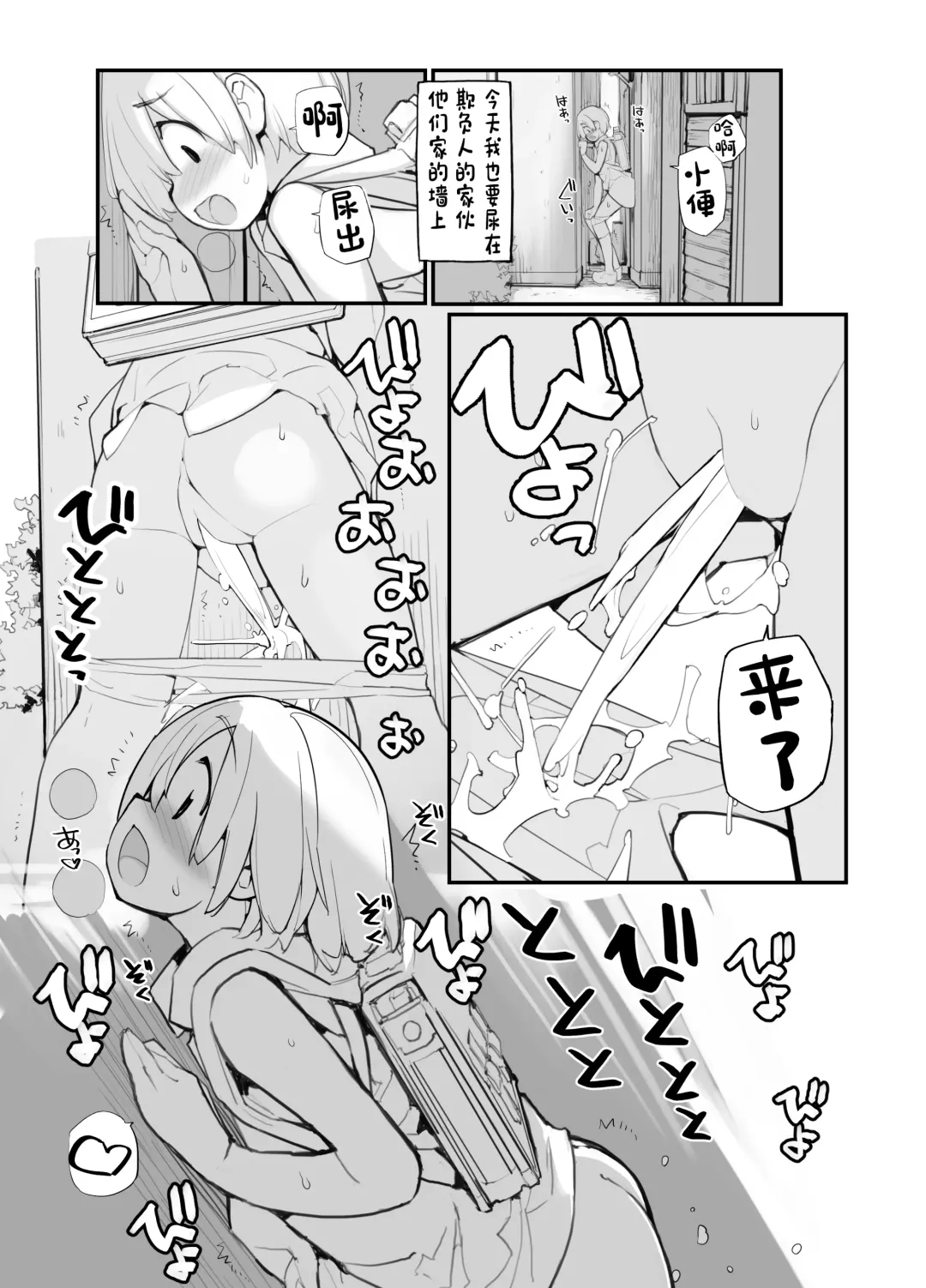 [Tamahagane] Juuten Shoujo 100％ Fhentai - Page 73