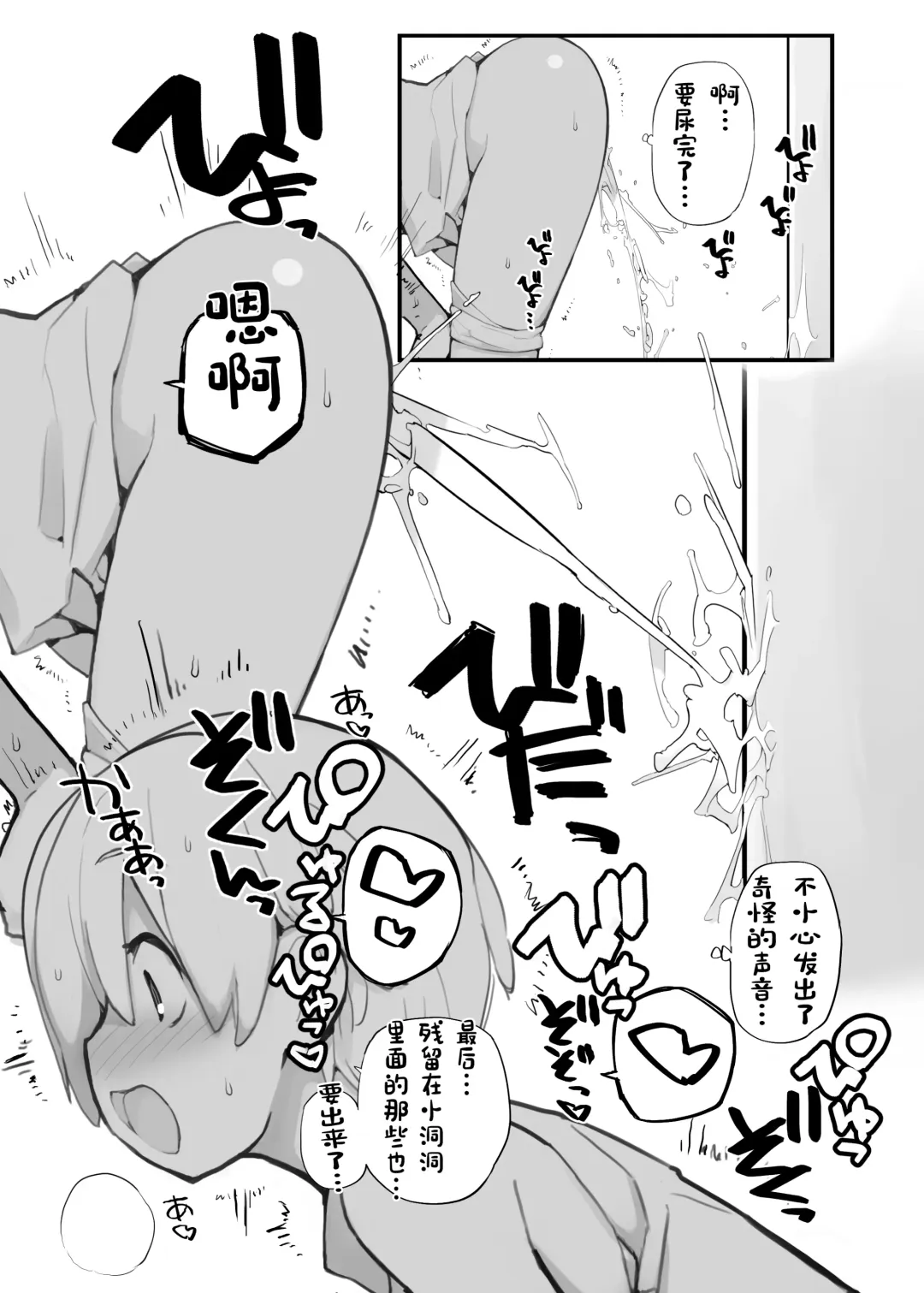 [Tamahagane] Juuten Shoujo 100％ Fhentai - Page 81