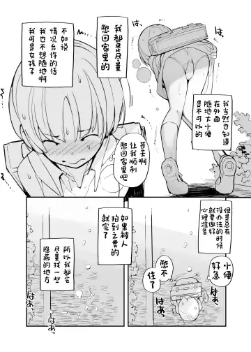 [Tamahagane] Juuten Shoujo 100％ Fhentai - Page 11