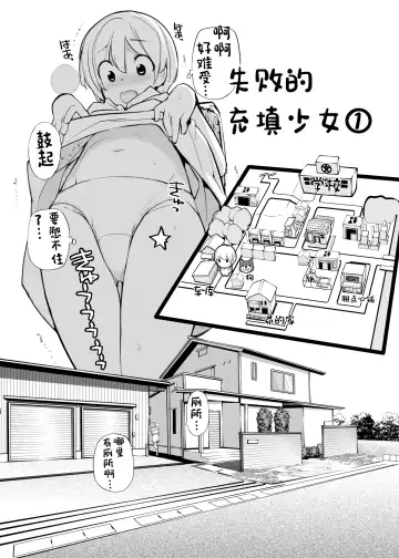 [Tamahagane] Juuten Shoujo 100％ Fhentai - Page 14