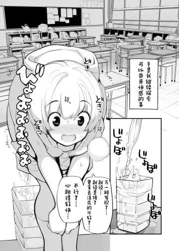 [Tamahagane] Juuten Shoujo 100％ Fhentai - Page 154