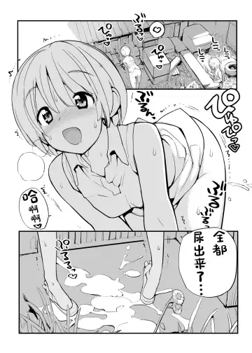 [Tamahagane] Juuten Shoujo 100％ Fhentai - Page 175