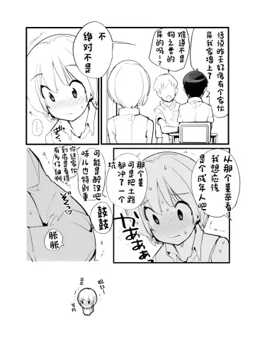 [Tamahagane] Juuten Shoujo 100％ Fhentai - Page 18