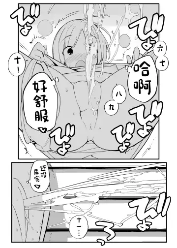 [Tamahagane] Juuten Shoujo 100％ Fhentai - Page 23