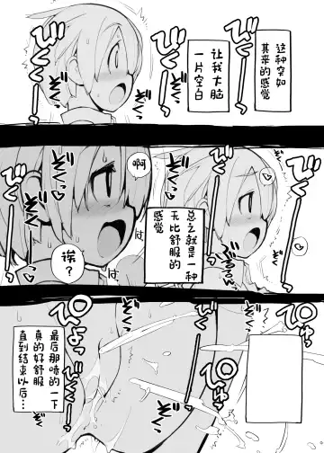 [Tamahagane] Juuten Shoujo 100％ Fhentai - Page 39