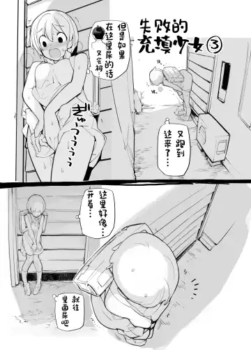 [Tamahagane] Juuten Shoujo 100％ Fhentai - Page 66