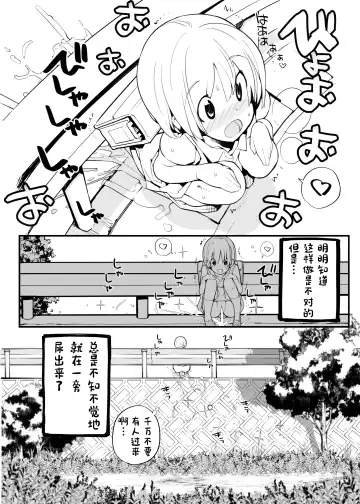 [Tamahagane] Juuten Shoujo 100％ Fhentai - Page 7