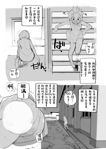 [Tamahagane] Juuten Shoujo 100％ Fhentai - Page 77