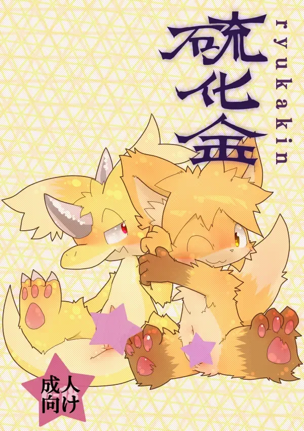 Ryukakin Fhentai - Page 1