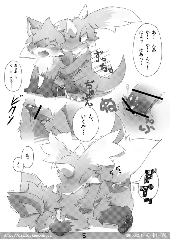 Ryukakin Fhentai - Page 5