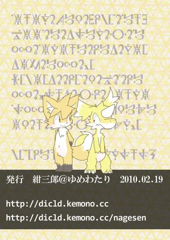 Ryukakin Fhentai - Page 7