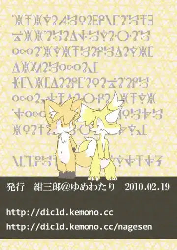 Ryukakin Fhentai - Page 7