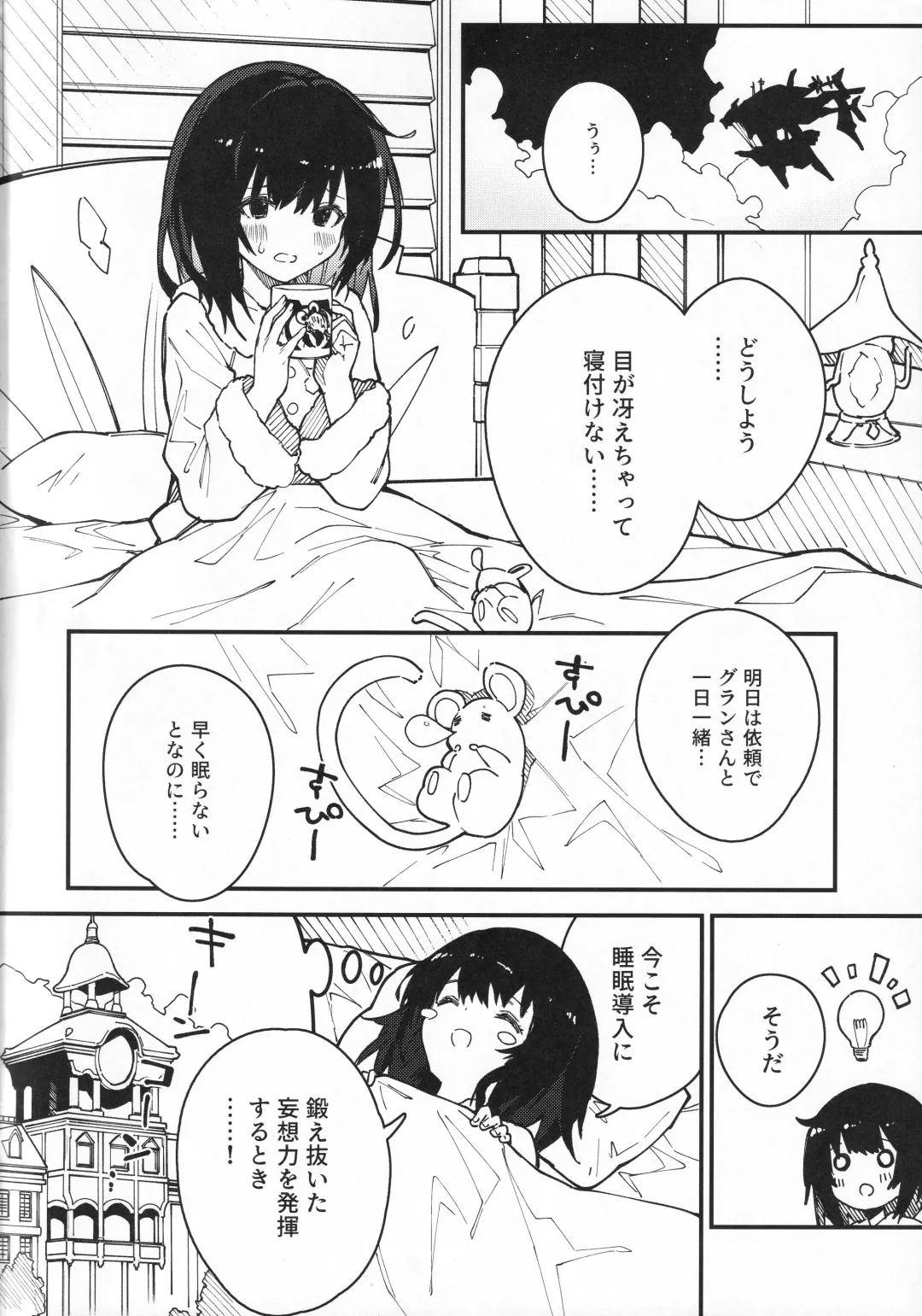 [Sawayaka Samehada] Vikala-chan to Ichaicha suru Hon 3-satsume Fhentai.net - Page 3