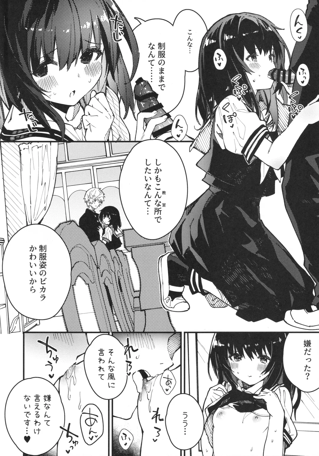 [Sawayaka Samehada] Vikala-chan to Ichaicha suru Hon 3-satsume Fhentai.net - Page 5