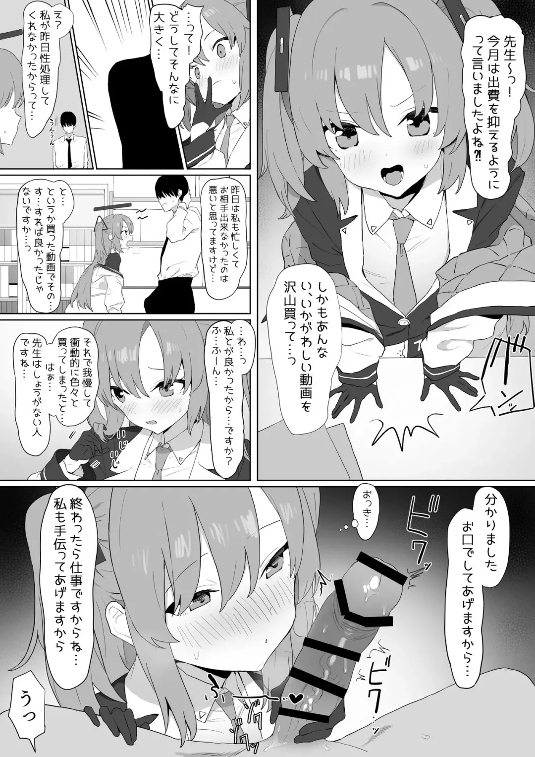 [Sakai] Yuuka no Seishori Fhentai - Page 1