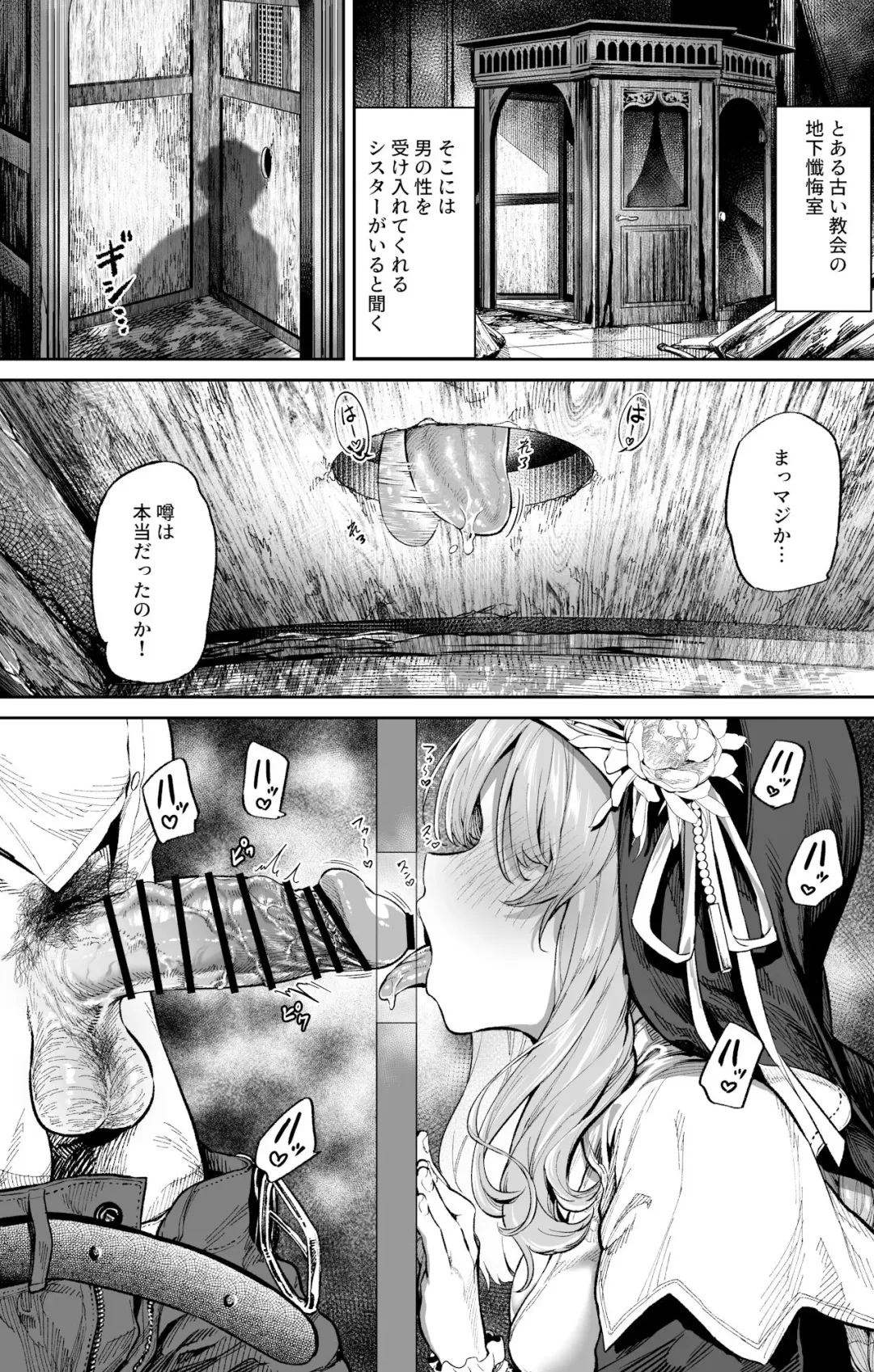 [Ooban Yaki] Zangeshitsu no Ana Fhentai.net - Page 1