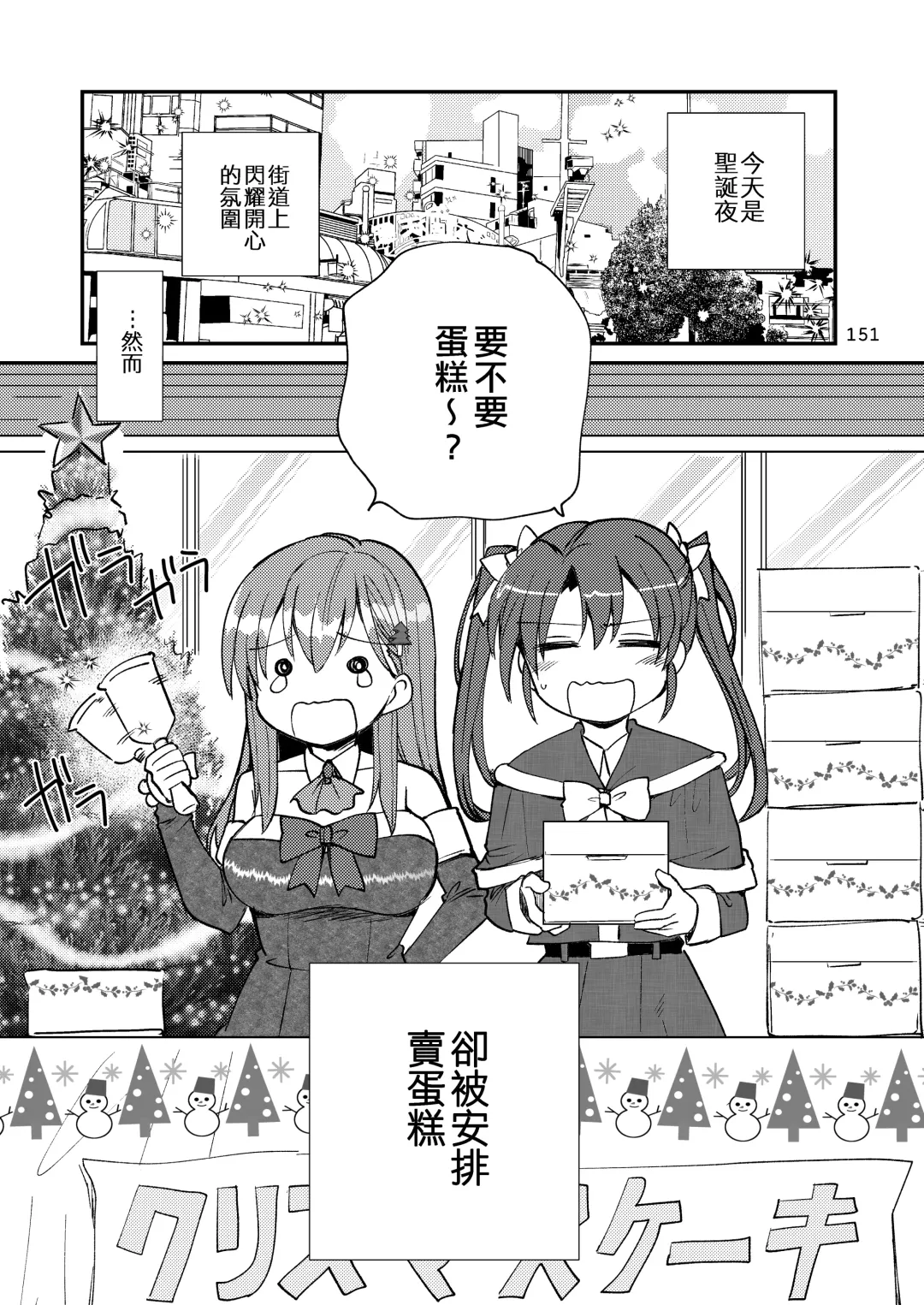 [Sanpatisiki] Eroi ZuiSuzuSen Soushuuhen Fhentai - Page 151